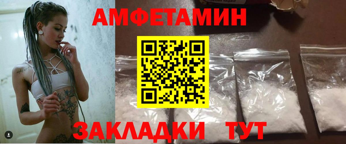 АМФ  Вход с VPN  Кострома  АМФ Розовый 