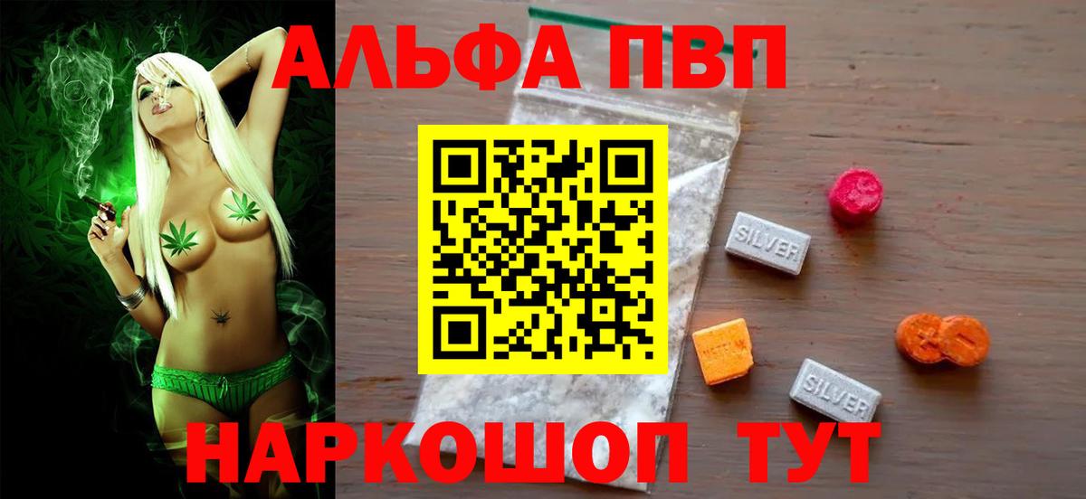 Кострома  где продают   Вход с VPN  Alfa_PVP Crystall  А ПВП 
