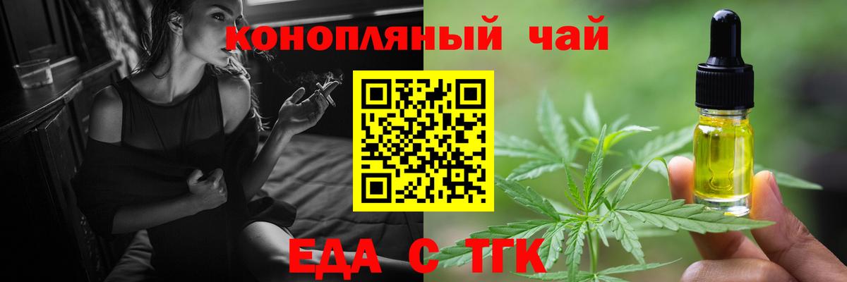 Кострома  Еда ТГК конопля  Вход с VPN 