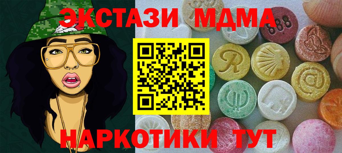 Ecstasy  Вход с VPN  Экстази Cube  Кострома  Экстази DUBAI 