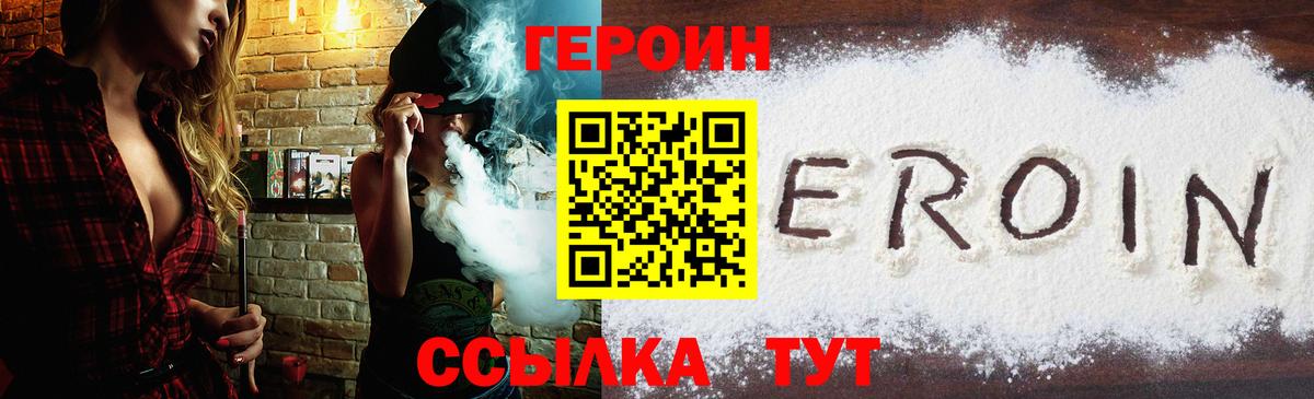 ГЕРОИН гречка Кострома