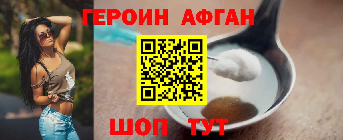 ГЕРОИН  Героин герыч  Вход с VPN  Кострома 