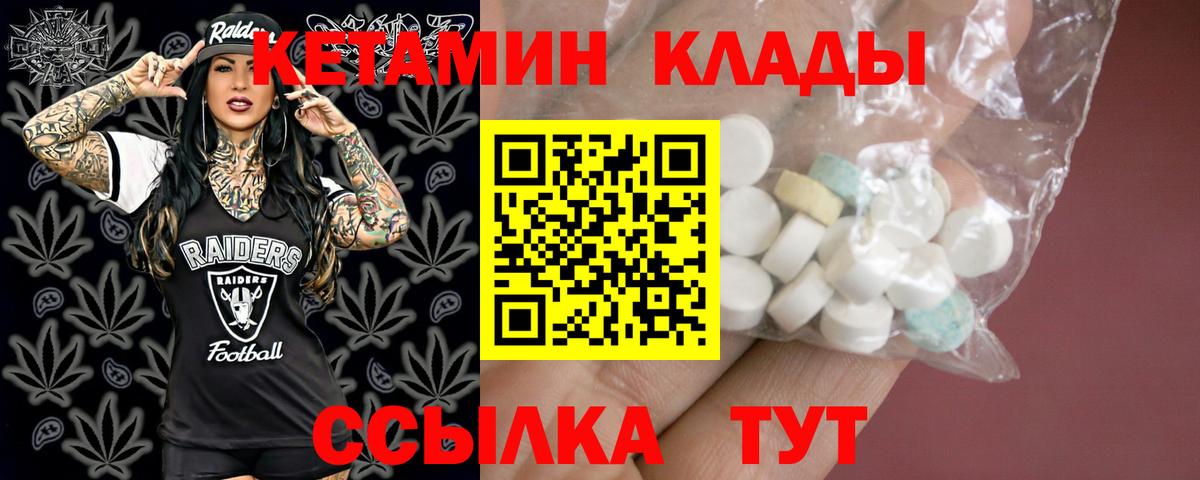 Кострома  нарко площадка наркотические препараты  Вход с VPN  КЕТАМИН VHQ  КЕТАМИН ketamine 