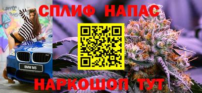 каннабис Краснокаменск