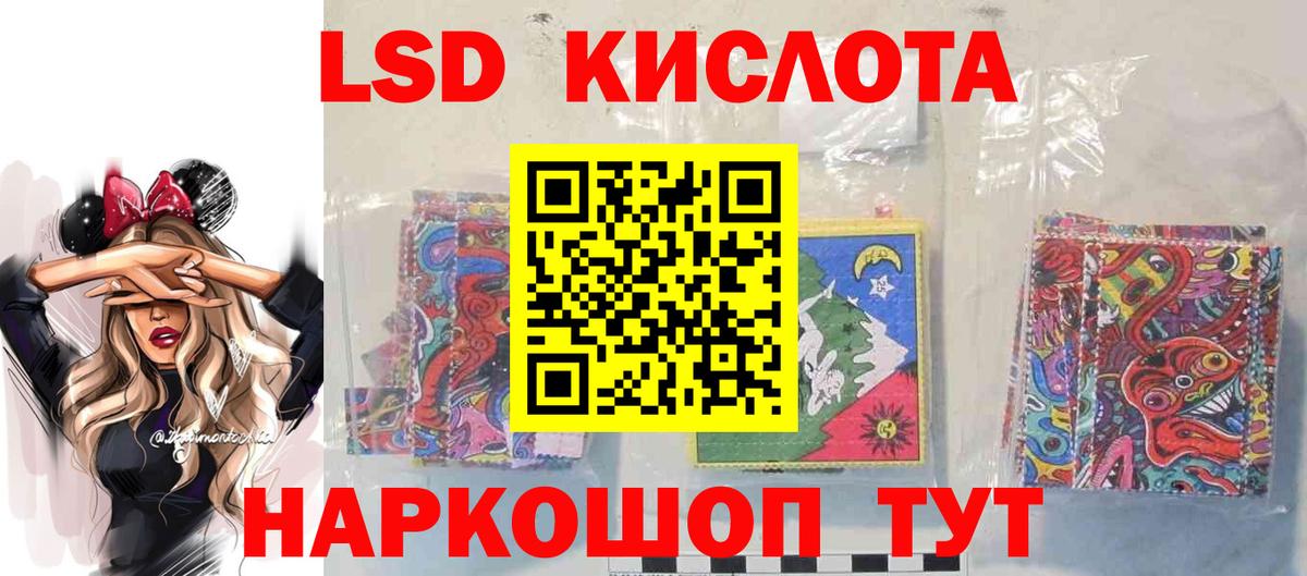 ЛСД экстази  LSD-25 экстази кислота  Вход с VPN  ЛСД экстази кислота  blacksprut   Кострома 