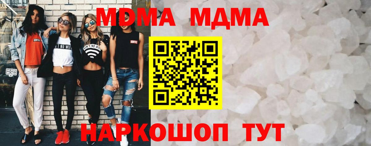 MDMA  МДМА VHQ  Вход с VPN  Кострома  MDMA crystal 