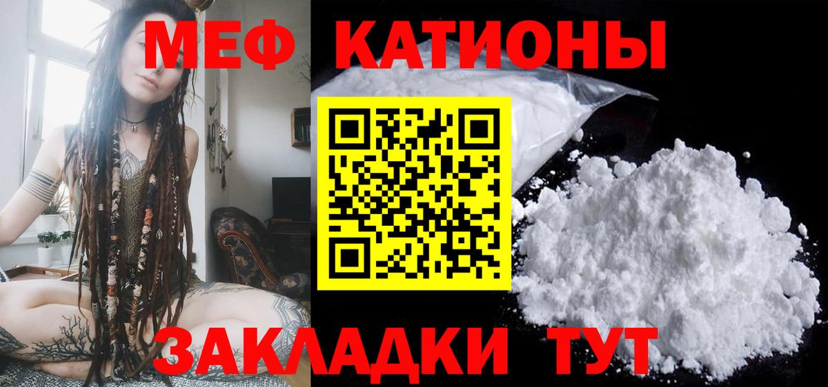 МЯУ-МЯУ кристаллы  Вход с VPN  Кострома  Меф mephedrone 
