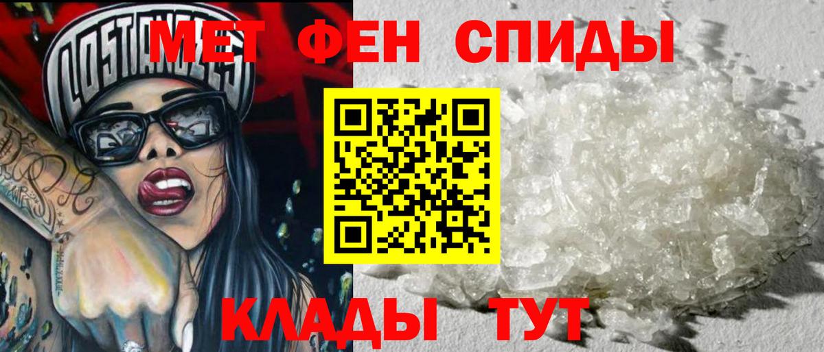 Первитин пудра  Вход с VPN  Кострома 