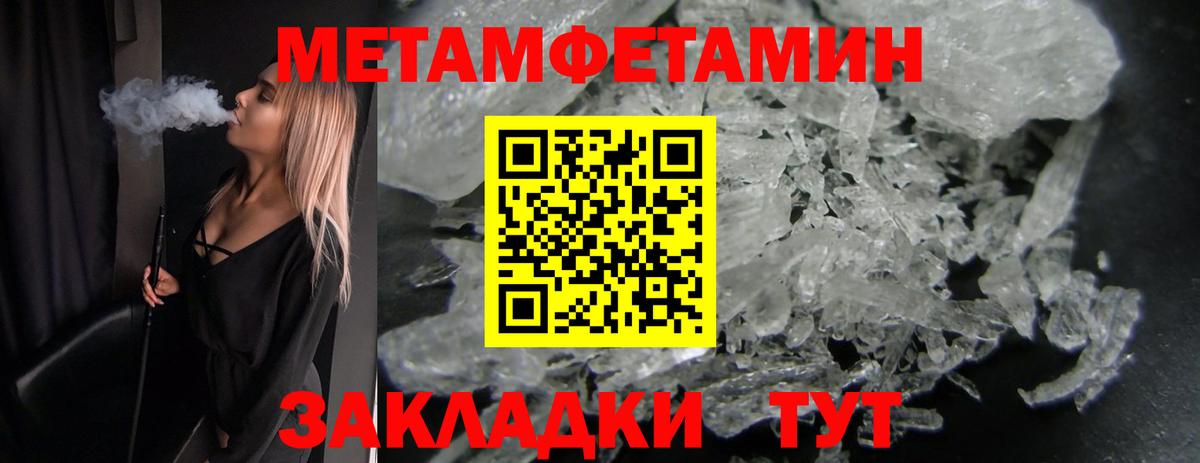 Метамфетамин витя Кострома