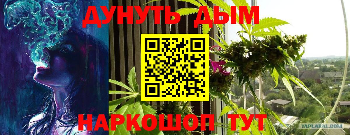 Каннабис LSD WEED Кострома